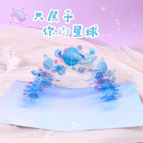 Crystal planet three-dimensional greeting card creative fantasy beautiful pvc universal small fresh children girlfriends lover card