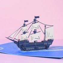 Blue sailing ship 3D three-dimensional greeting card smooth sailing creative universal card boys birthday wishes for studying abroad