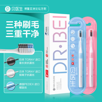 Dr. Bei Pap toothbrush soft hair couple small head adult household anti-bleeding Rice home custom travel package 4