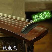 Precious Linqin Bai Baolin Old fir Pure Lacquer ancient method Qin Fuxi