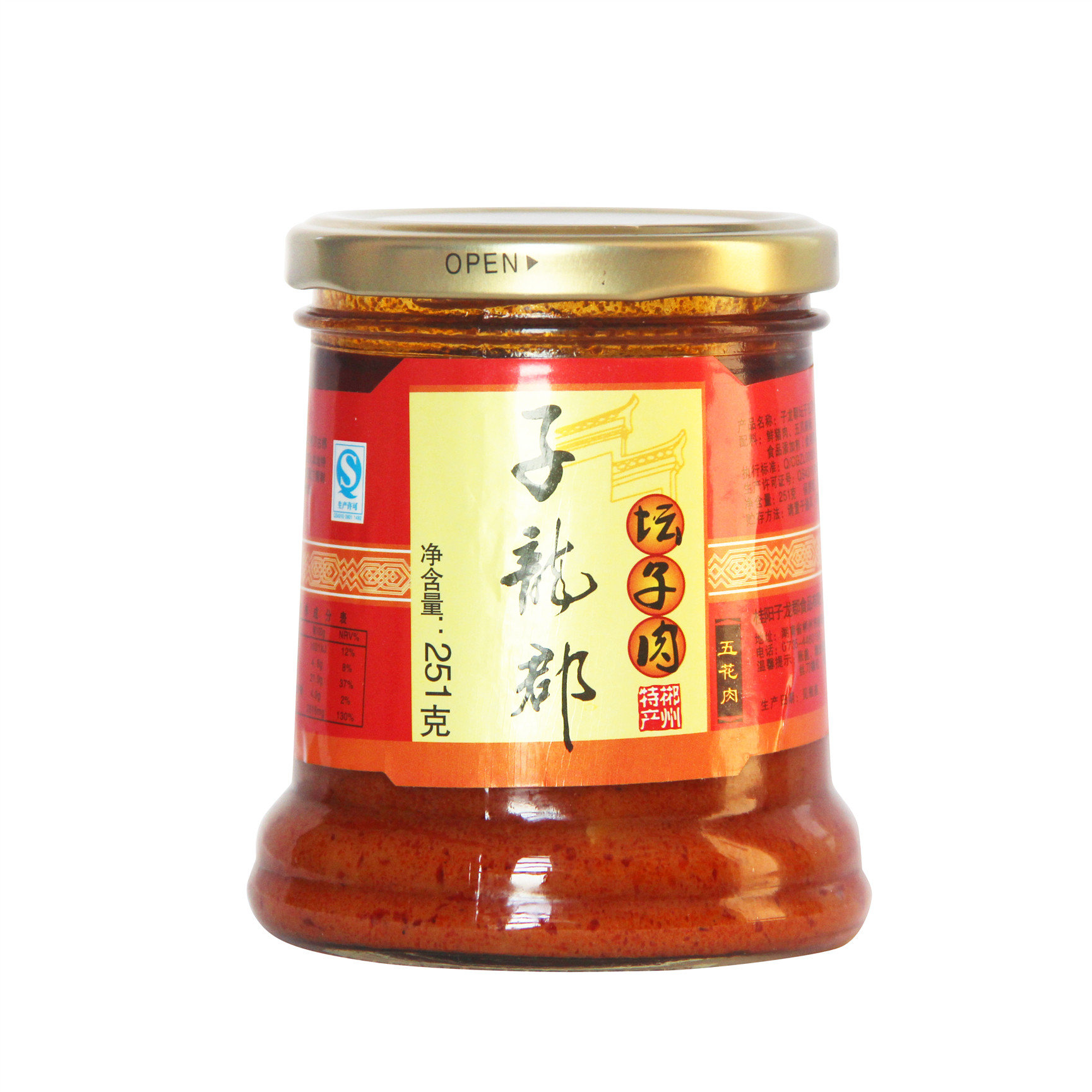 湖南郴州特产四件宝子龙郡251g坛子鱼五花肉香辣开胃下饭菜拌面酱