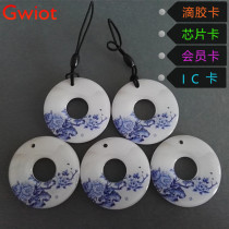 Epoxy card IC custom epoxy card access control card Smart card community access control card M1 card non-contact induction