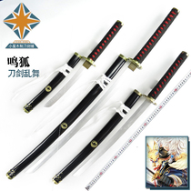 Sword flurry COS Ming Fox COS knife Japanese anime cosplay performance weapon props Ming Fox wooden knife