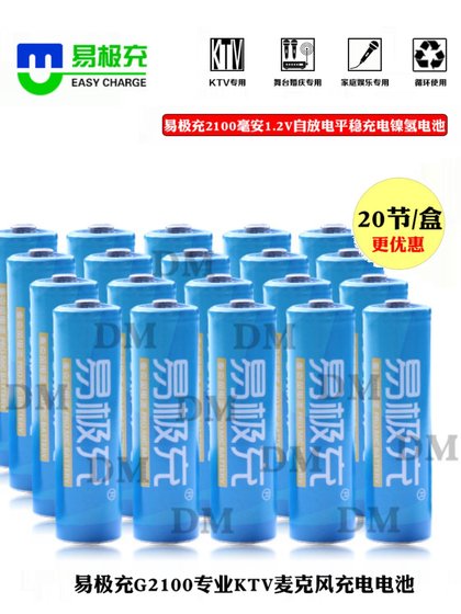 Yiji 충전식 배터리 No. 5 충전 2100mAh 20 피스 1.2V 고용량 KTV 마이크 특수 충전식 배터리 Yiji 충전식 배터리 No. 5 충전 2100mAh 20 피스 1.2V 고용량 KTV 마이크 특수 충전식 배터리