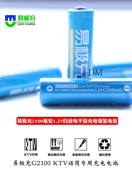 Yiji 충전식 배터리 No. 5 충전 2100mAh 20 피스 1.2V 고용량 KTV 마이크 특수 충전식 배터리 Yiji 충전식 배터리 No. 5 충전 2100mAh 20 피스 1.2V 고용량 KTV 마이크 특수 충전식 배터리