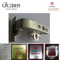uta Ute hardware flat cushion swing door hinge pipe Aircraft Hinge