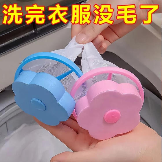 Washing machine filter mesh bag hair removal device household hair filter hair washing bag hair removal hair absorption tool sticking hair cleaning
Washing machine filter mesh bag hair removal device household hair filter hair washing bag hair removal hair absorption tool sticking hair cleaning