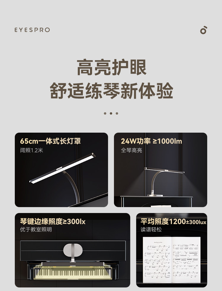Фортепиано лампы 孩视宝台式钢琴灯落地护眼灯练琴专用儿童学生护眼专业钢琴os57-p Children as Po