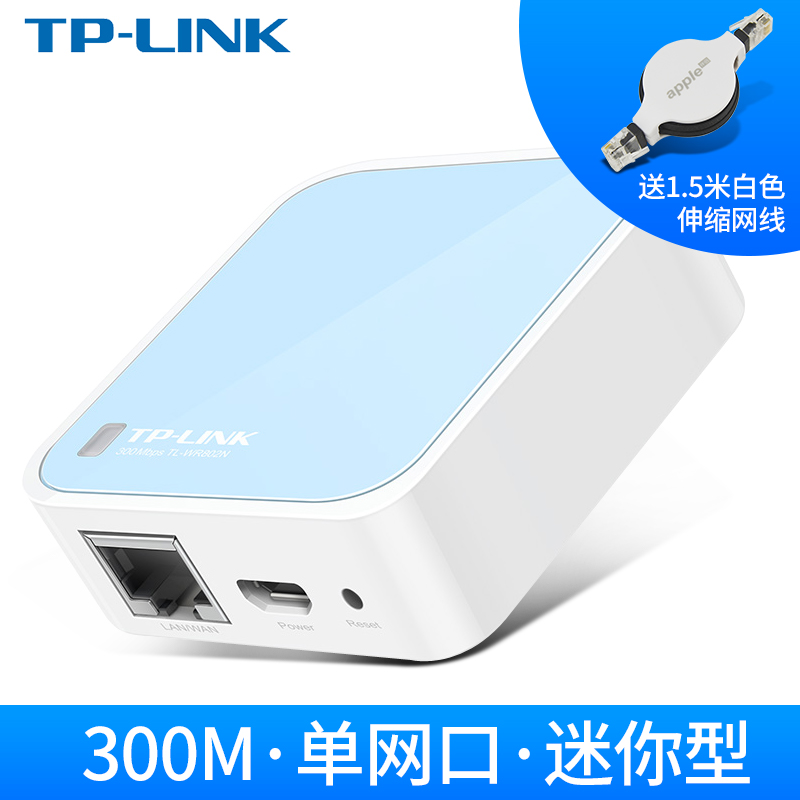 tp-link mini wireless router ap home portable wired to wifi signal amplifier relay tl-wr710n high speed through wall fiber broadband infinite 710n700n