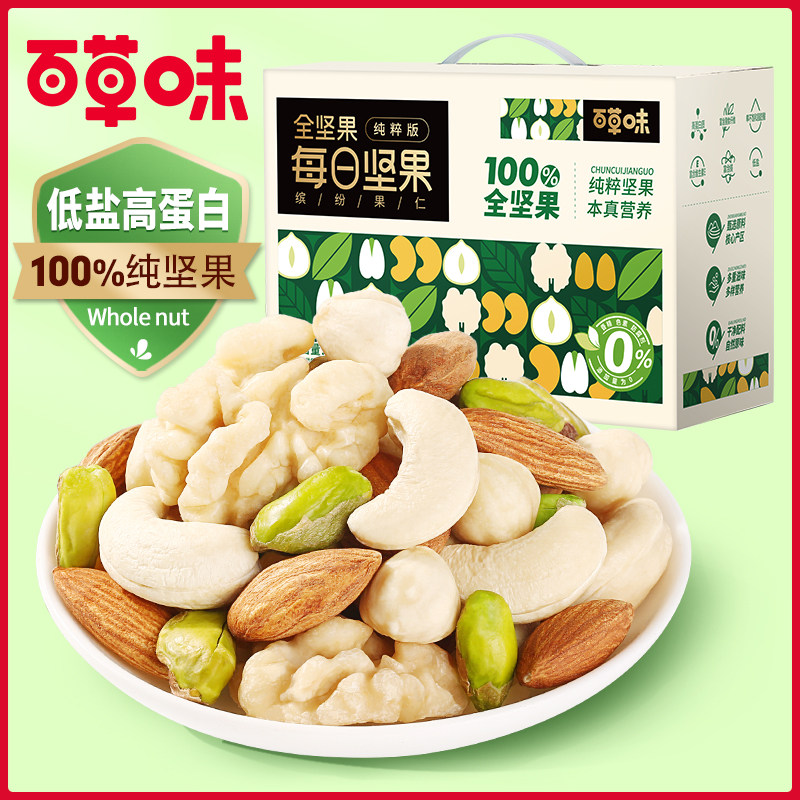 百草味 每日坚果系列 全坚果礼盒 600g(开心果/核桃仁/腰果/榛子仁/巴旦木仁)聚划算天猫优惠券折后¥69包邮 百草味 每日坚果系列 全坚果礼盒 600g(开心果/核桃仁/腰果/榛子仁/巴旦木仁)聚划算天猫优惠券折后¥69包邮