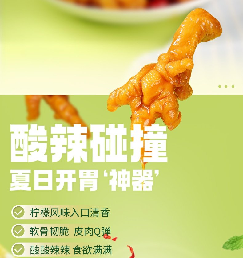 【百草味】去骨凤爪135g