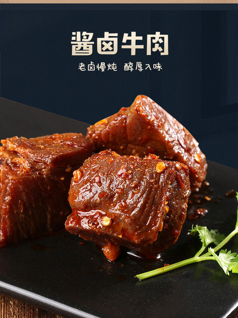 【百草味-酱卤牛肉120g】五香味冷吃熟食卤味肉类麻辣零食小吃