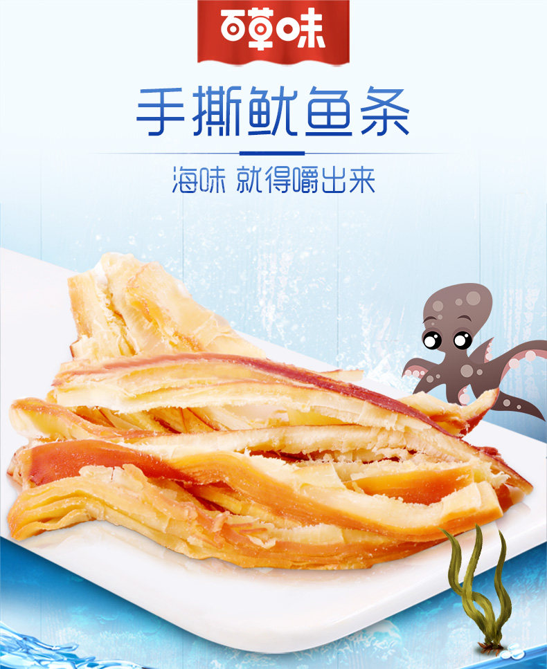 Squid Bar PC_01.jpg