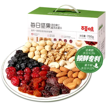 百草味每日坚果礼盒750g/30包[119元优惠券]-寻折猪