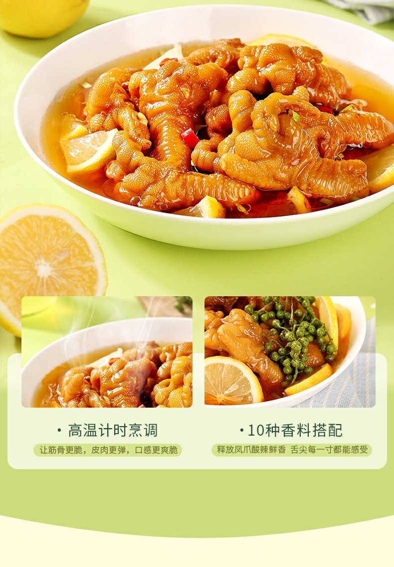 【百草味】去骨凤爪135g