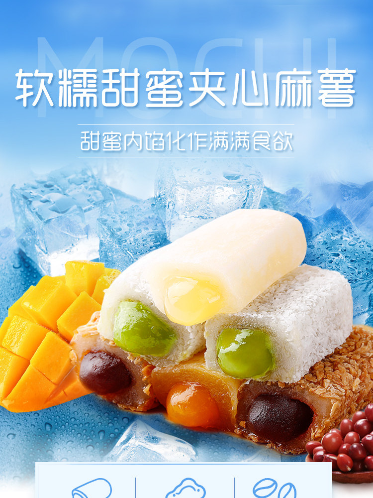 百草味夹心麻薯210gx3袋