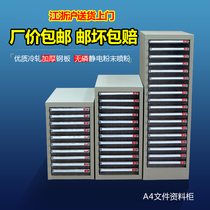 A4 Office cabinet Cabinet Sheet Cabinet Drawer type finishing cabinet Information cabinet Credential cabinet Chest Dwarf multilayer with lock