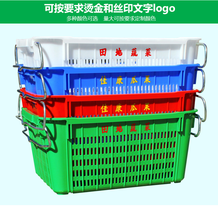 菜筐周转筐加厚菜箩塑料胶框蔬菜框筐镂空箩筐塑料筐长方形收纳篮