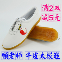 Teacher Gu Tai Chi shoes Mens and womens soft cowhide beef tendon bottom martial arts practice shoes Morning exercise Tai Chi shoes