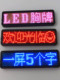 LED 배지 카드 맞춤형 코드 Luminous Badge Concert 특별 지원 램프 펜던트 배지 LED 배지 카드 맞춤형 코드 Luminous Badge Concert 특별 지원 램프 펜던트 배지