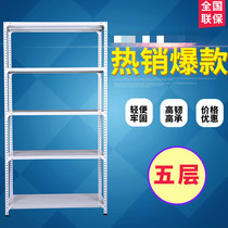 Storage shelves universal angle iron multi-iron shelf shelf multi-storey supermarket fruit convenience store single-sided free combination