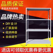 Shelf display rack multi-layer shelf floor universal angle iron angle steel light storage supermarket balcony free combination