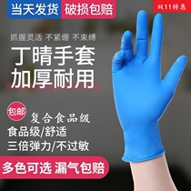 100 only disposable nitrile latex rubber pvc anti-oil static cleaning dental labor protection plastic gloves