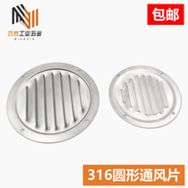 Exhaust ventilation 316 stainless steel round strainer dust exhaust vent damper ventilation filter sheet Venetian vent