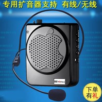 Headset Classroom Classroom wireless host Kindergarten volume store Small bee megaphone narrator Broadcast