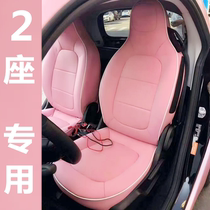Bao Jun e100e200e300 car seat cushion cover full package smart smart beans d2 Five rhombus Nano chery eq1 cushion
