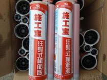 Construction treasure rib planting glue Injection rib planting glue Rebar hose mounted rib planting glue