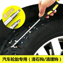 Car tire stone cleaning tool car tire cleaning stone hook to dig Stone hook to pick the artifact