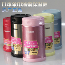 Japan Zojirushi thermos cup stewed soup porridge cup SW-EAE35 stainless steel vacuum EAE50 Mens and womens cups FCE75
