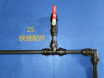 25-Tube quick-connect fittings PE pipe