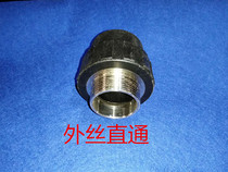 PE 32-63 hot melt inner wire outer wire equal diameter straight through