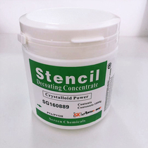 Aristo stripping powder Water-based oily screen version stripping washing screen powder Stripping plate making washing photosensitive glue stripping screen version