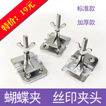 Screen printing butterfly clip plate making fixed screen version chuck with positioning Silver thickened version with screw clamp Screen printing