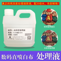 Textile digital direct injection 3D printing white cloth high concentration pre-press treatment liquid puree plus 20 times water bright