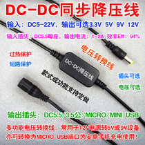 DC-DC synchronous buck line input DC5-22V output 3 3V 5V 9V 12V output current 1-2A