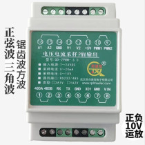 Sine wave serrated wave triangular wave serial port 485232 Newsletter output voltage amplitude plus or minus 10V operational amplifier