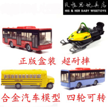 German SI high alloy car model Toys Moto sledge bus school bus with delicate and resistant gifts