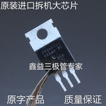 Original character original character South Korea KOR P75NF75 75NF75 electric vehicle controller inverter common MOS tube