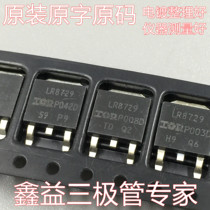 Original loader original character TO-252 patch tube IRFLR8729 LR8729 MOS field effect tube