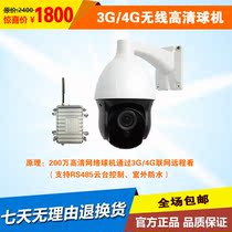3G4G ball machine camera Outdoor solar wireless camera 2 million HD network ball machine Outdoor wired