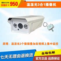 Temperature and humidity light camera Temperature and humidity meter sensor Surveillance camera network outdoor illumination video monitoring