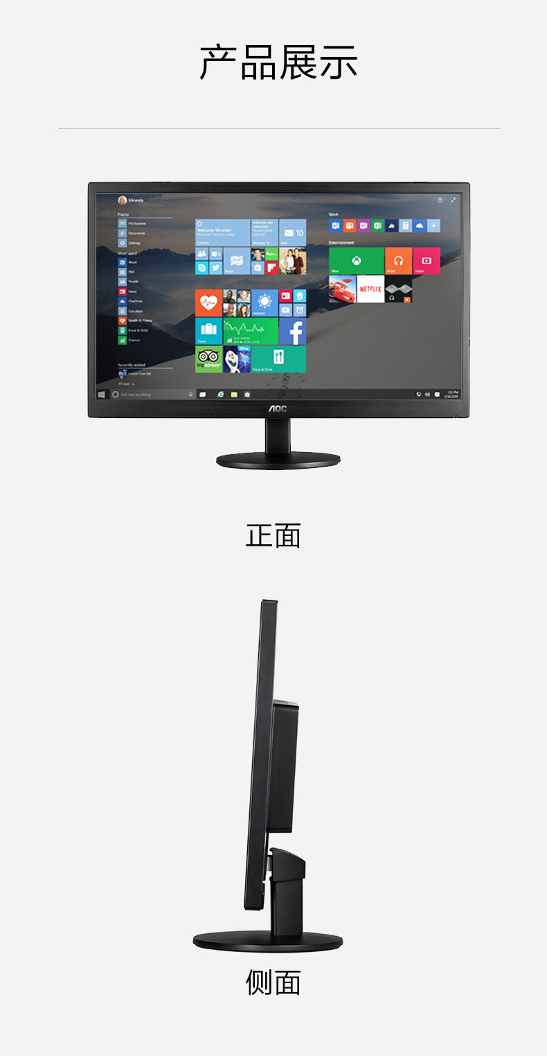5英寸led不闪屏高清液晶显示器家用办公电脑显示器aoc e2270swn显示器