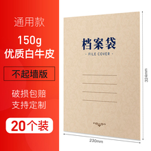 5元包邮   天声 A4黄牛皮纸档案袋 底厚30mm 20个装
