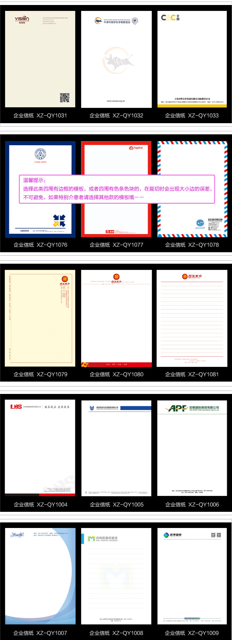 信纸定制a4a5便签信笺印刷公司logo企业抬头纸套装文件纸方格中国