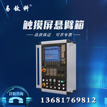 Industrial control cantilever box Touch screen control box Aluminum profile operation box HMI Boom box Machine tool cantilever accessories