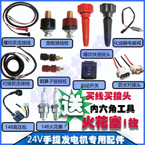 24V generator quick connector Parking air conditioning battery cable Portable socket accessories High pressure bag solenoid valve